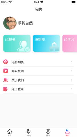 黑客app平台追款提现多久到账？