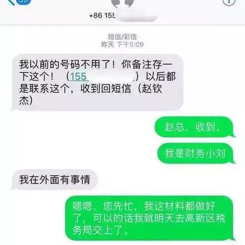 黑客高手帮忙追款，网络欺诈的代价与解决方案