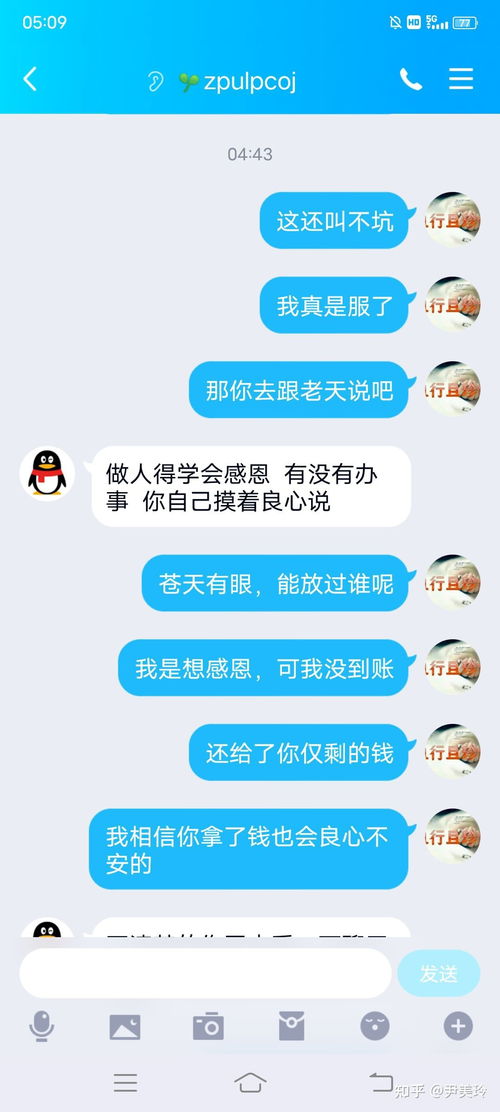 黑客如何把被骗的钱从平台提现