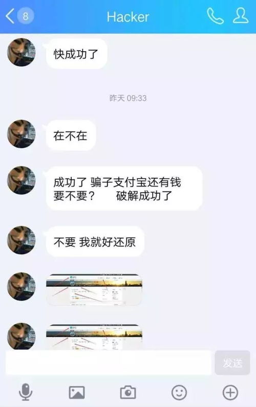 黑客在线帮助追回提现