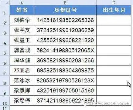 凭手机号姓名查户籍信息