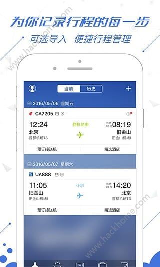 全国宾馆入住查询系统app，最新全国宾馆入住查询系统ap