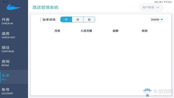 全国开的房记录查询app，全国宾馆入住查询系统，这些是否曾让你感到困扰？