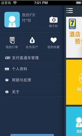 全国宾馆入住查询系统app下载及使用方法