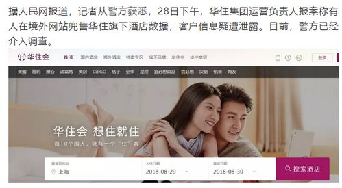 如何查老婆和别人的开过房记录