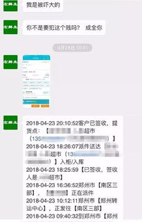 手机号如何查身份证信息