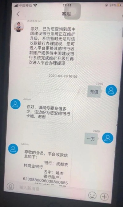 提款被黑后理由户名与账号不符，如何挽回损失？