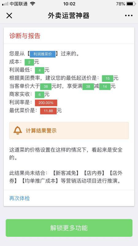 网上被黑平台通道维护未完成…出款可以的