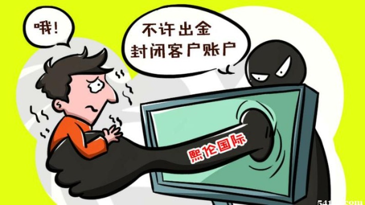 网上赢钱被黑不给取款—被黑怎么办