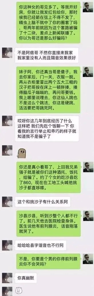 微信聊天记录的秘密探索