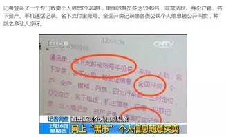 一个手机号能扒出户籍？揭秘隐私泄露的真相