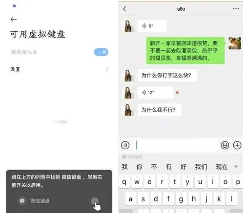 微信聊天记录的隐私保护