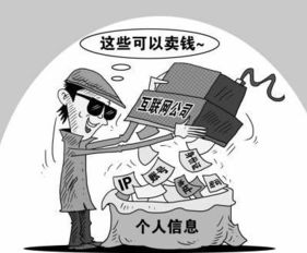 有姓名和电话能查身份证号码？揭秘个人信息泄露的真相