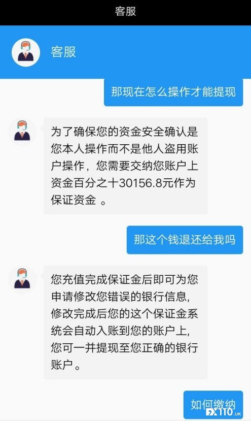 在黑平台上被黑，皇家被黑客服不给提款--试下这种途径