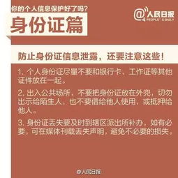 如何用手机号查出身份证号码