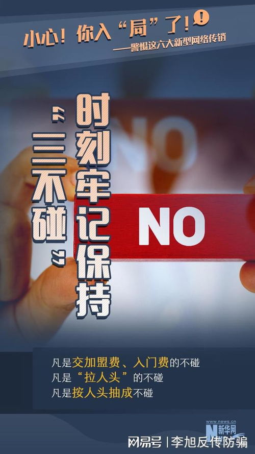 警惕网络欺诈，如何避免黑客追款？