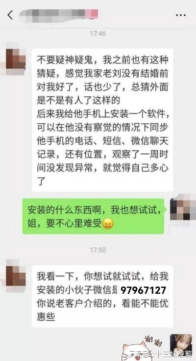 如何查看别人的微信聊天记录，而不被对方知道？