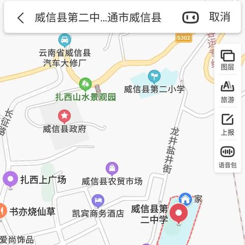 2020年网上如何查询酒店开放房记录