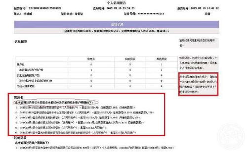 查开放房记录软件全国查 查酒店开放房记录能查到同住人吗