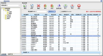 查开放房记录软件下载，探秘酒店开放房记录查询