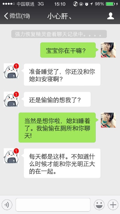 如何查看老公微信聊天记录？