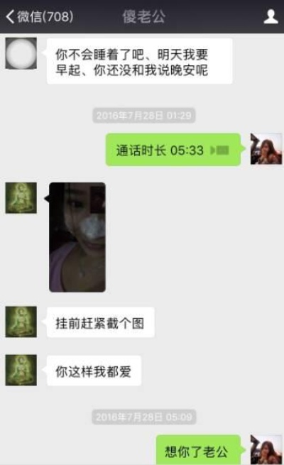 如何查看老公微信聊天记录？