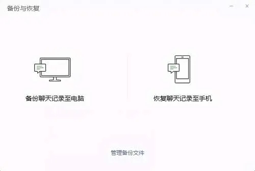 如何查看微信聊天记录