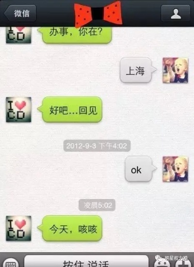 如何查询老公微信聊天记录，揭秘聊天开房记录