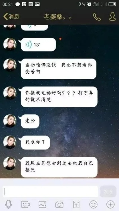 该如何才能知道老婆的微信聊天记录？