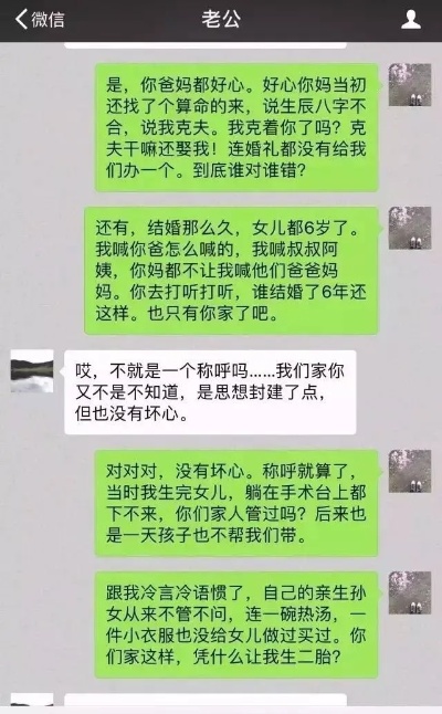 该如何才能知道老婆的微信聊天记录？