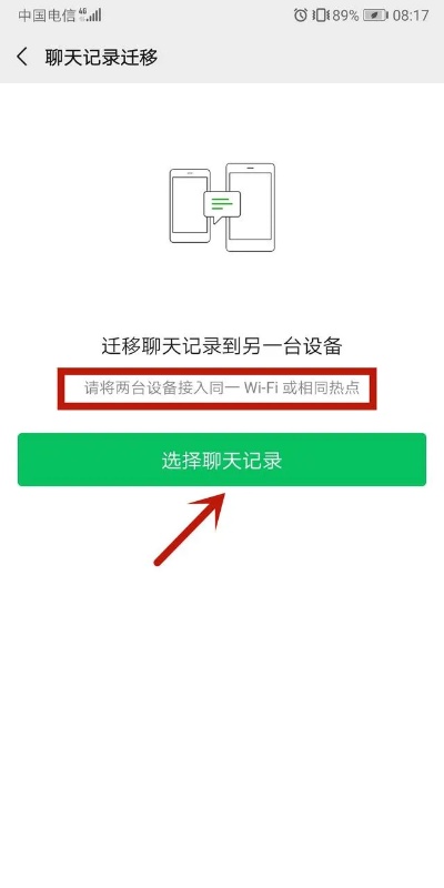 如何合法查看老婆的微信记录