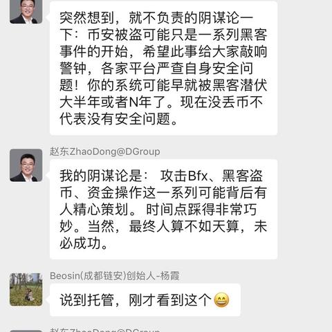 黑客联系方式，信息安全的重要一环