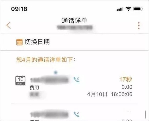 教你怎样查别人的手机通话记录