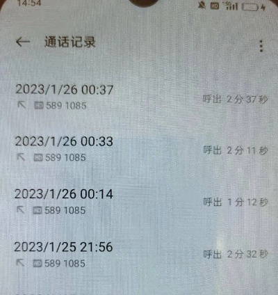 教你怎样查别人的手机通话记录