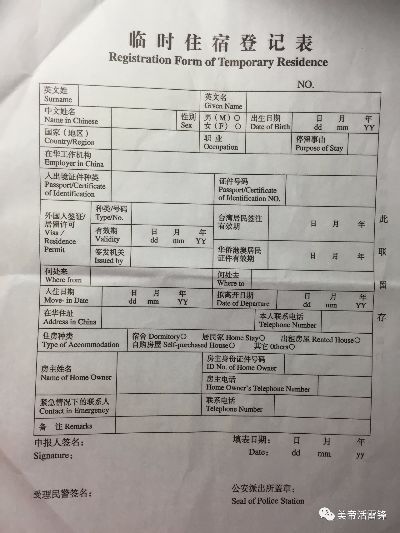 酒店住宿登记住宿记录保留多久？