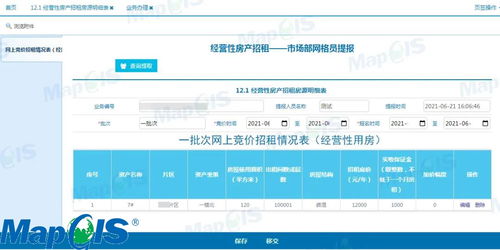 开放房记录查询器，实现高效、便捷的房产信息查询