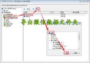 不可以盗取老公的微信记录