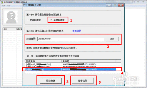 恢复查老公删除的QQ聊天记录，可行性及步骤