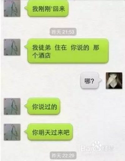 如何查看老公的手机微信聊天记录