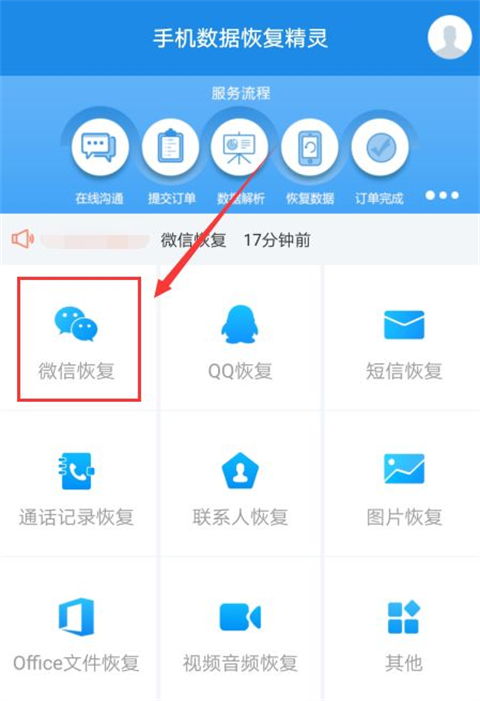 老公微信记录删除了还能查到吗？