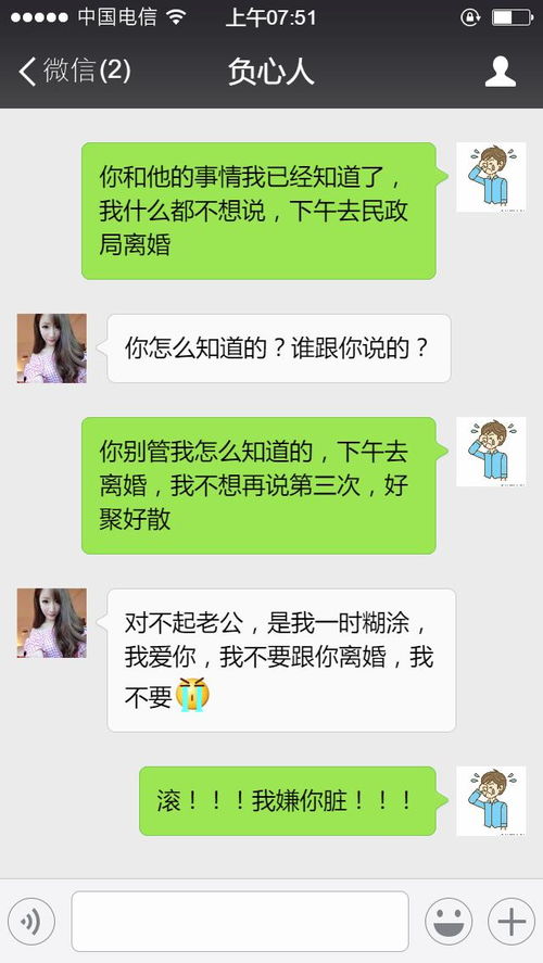 如何查看老婆的微信聊天记录？