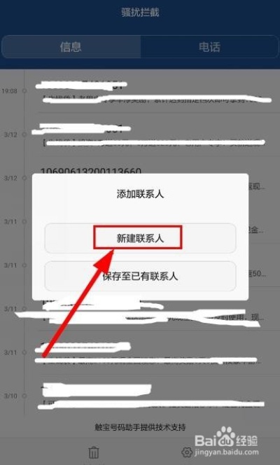 如何监控拦截老婆给别人发的信息内容