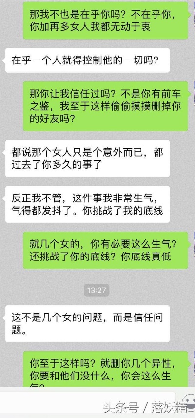 老婆没事，上微信将信息删了我该怎么办？