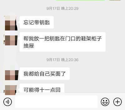 如何查询老婆在酒店开的房记录