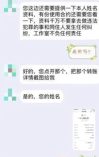 没有手机号如何查询到老公开房记录