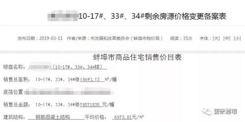 免费查开放房记录全国，能否查到同住人？