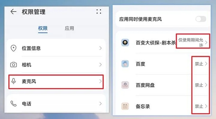 手机监听软件安装指南