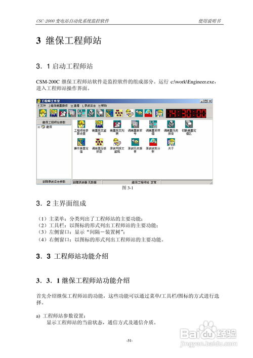 监控软件购买指南