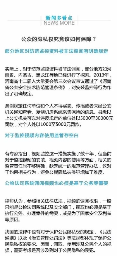 全国开房记录查询的可行性及隐私保护