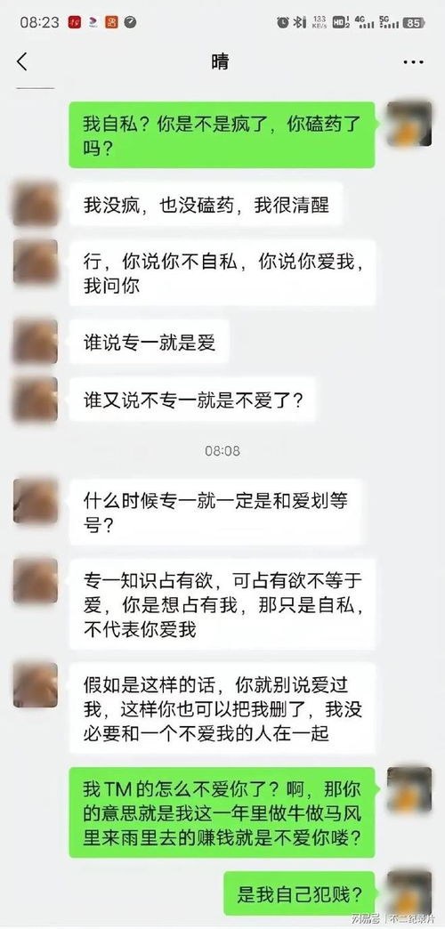 女朋友出轨了，我想她的开房记录